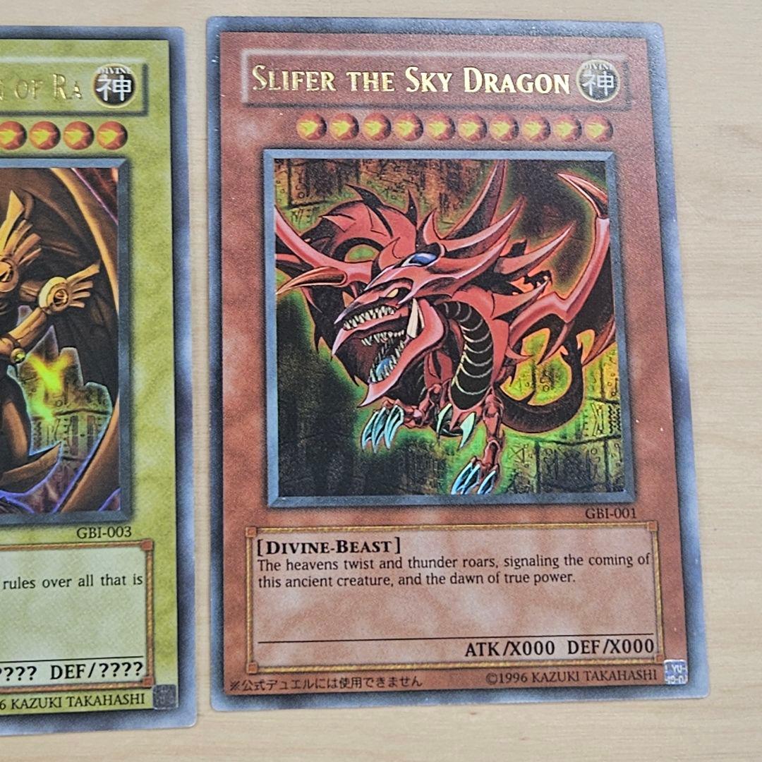 遊戯王OCG デュエルモンスターズ 2枚セット