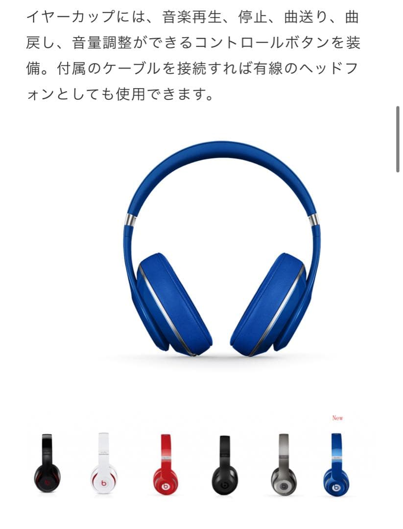 ヘッドホン Beats by dr.dre Studio Wireless Blue