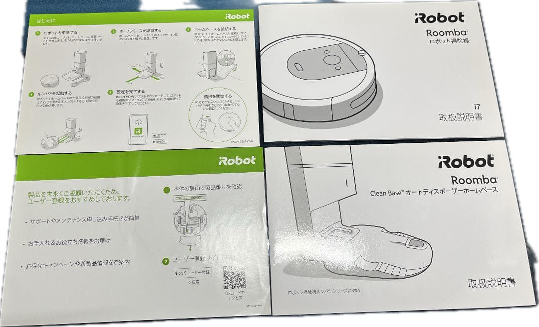 ルンバi7+ アイロボット自動ゴミ収集機付き＋交換用パーツセット(新品)