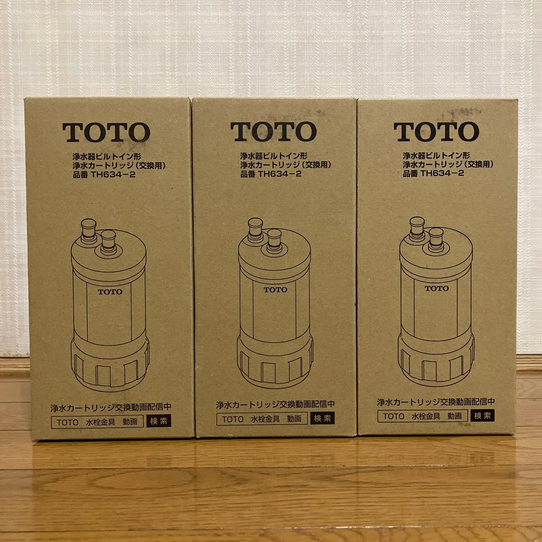 TOTO 浄水カートリッジ TH634-2 3個セット