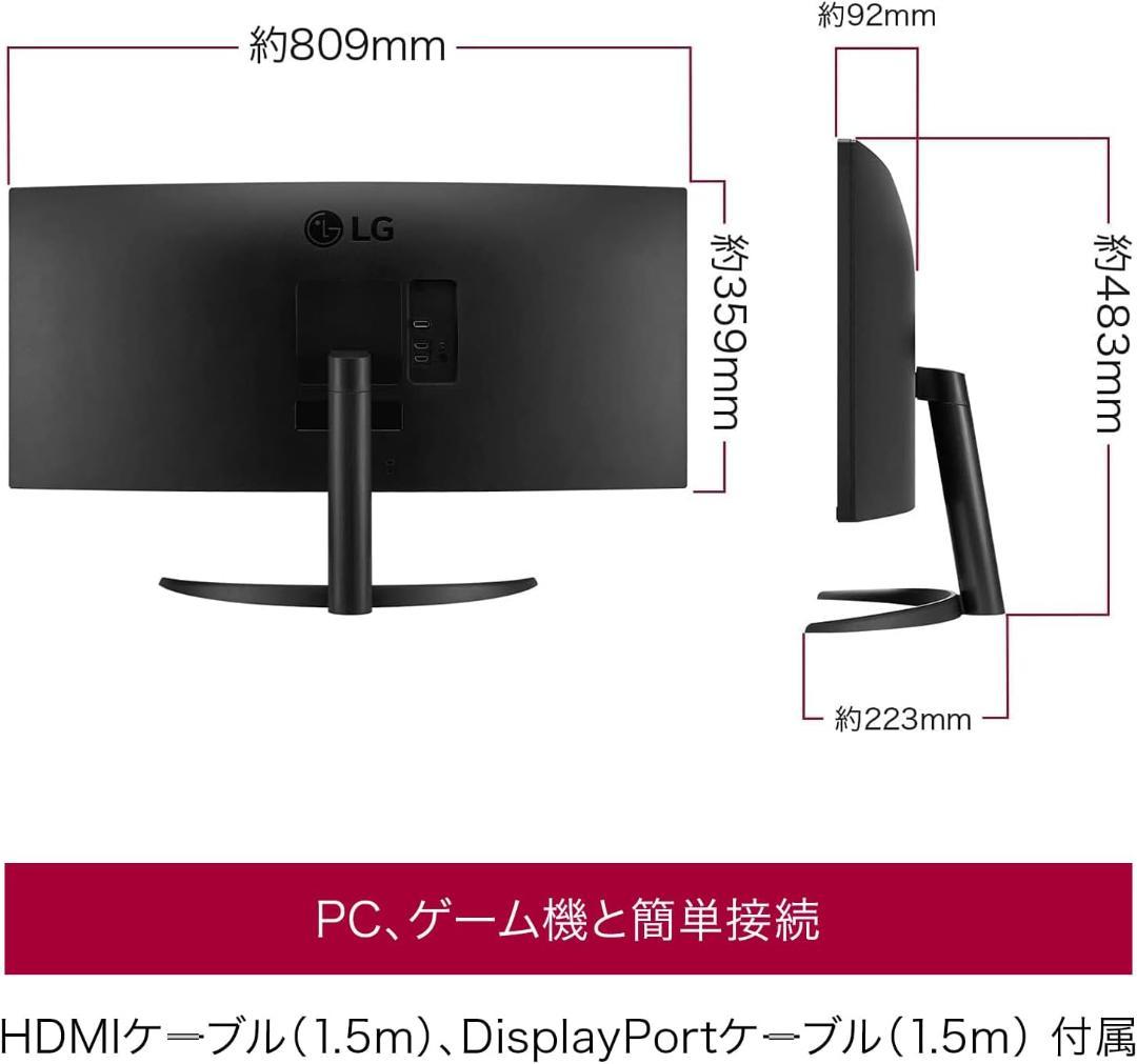 LG ゲーミング モニター　ウルトラワイド　UltraGear
