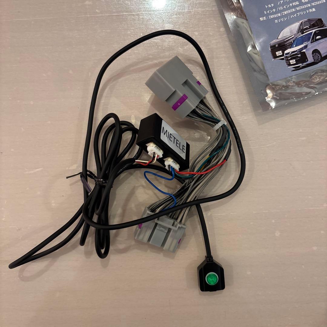 90系　ノア・ヴォクシー　ミエーテレ 配線キット