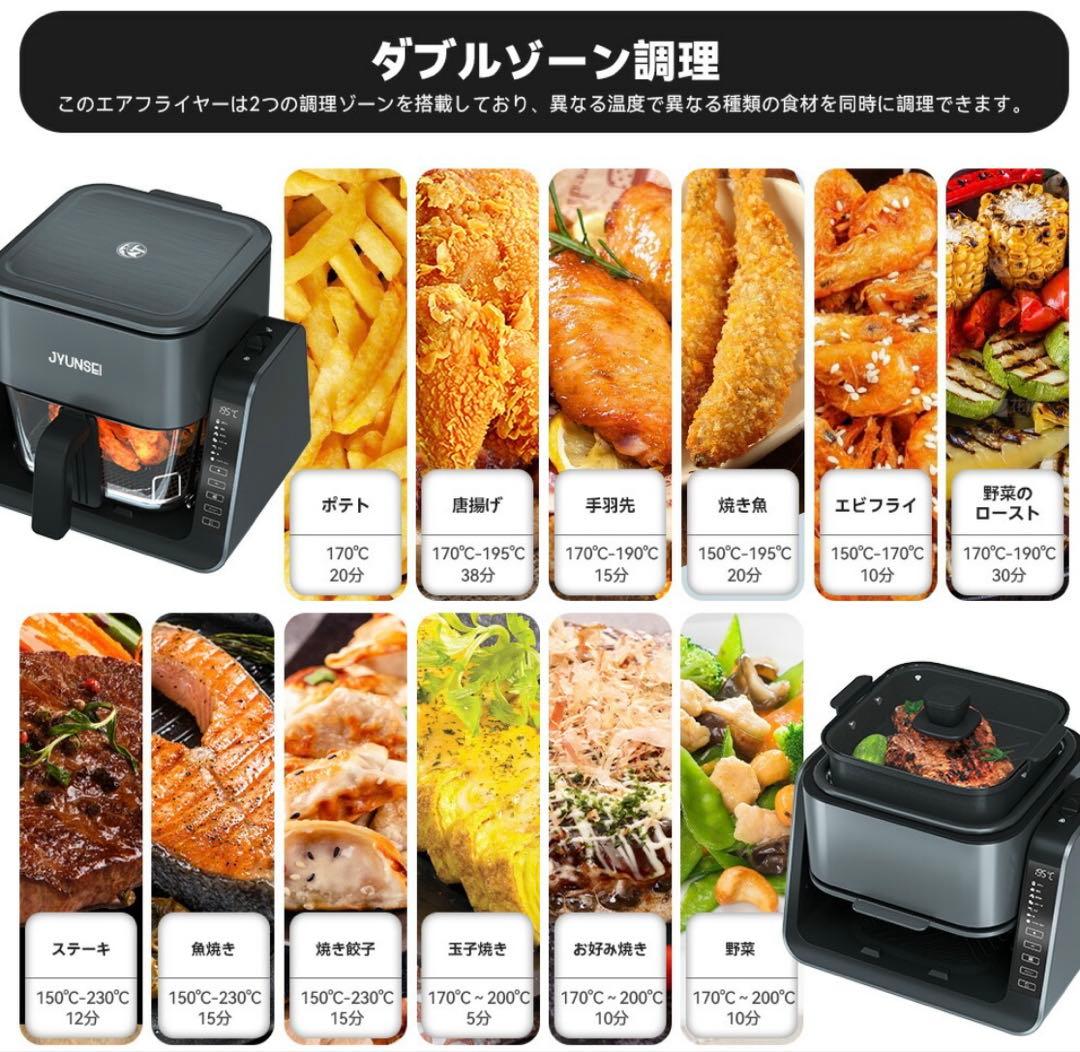 JYUNSEI エアフライヤー & グリル 230℃ ノンフライヤー