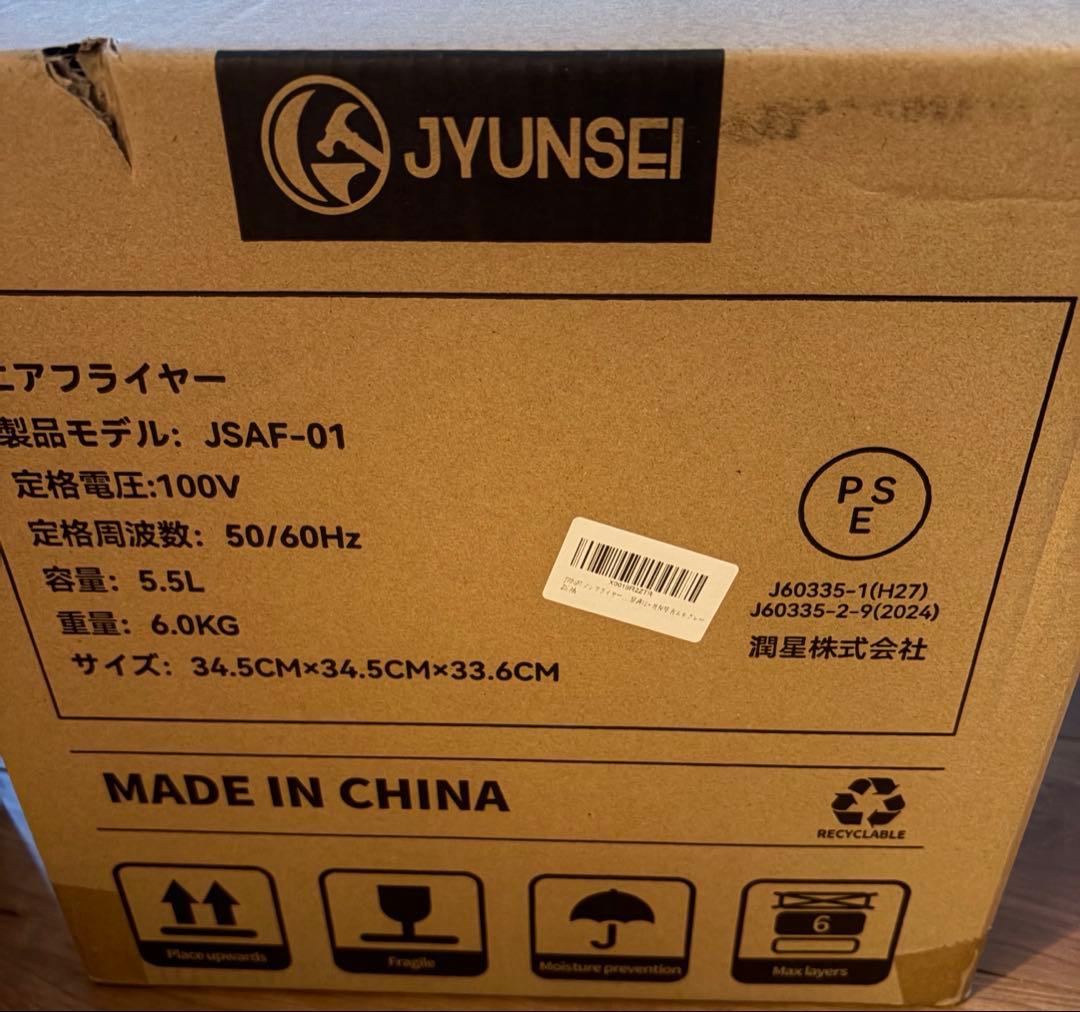 JYUNSEI エアフライヤー & グリル 230℃ ノンフライヤー