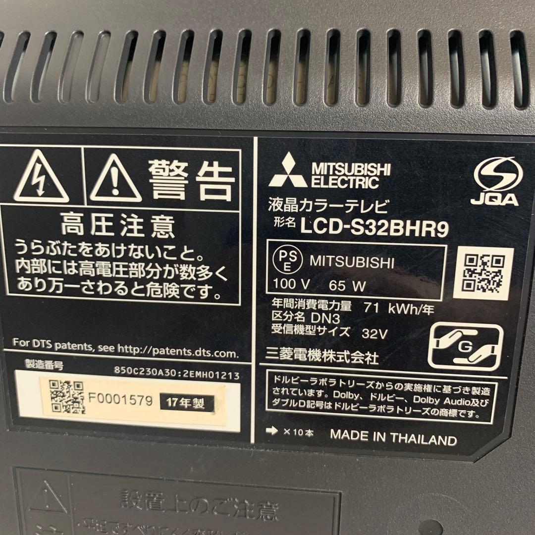 三菱 テレビ ３２型 HDD 1TB 内蔵 予約録画可 ターンテーブル DVD