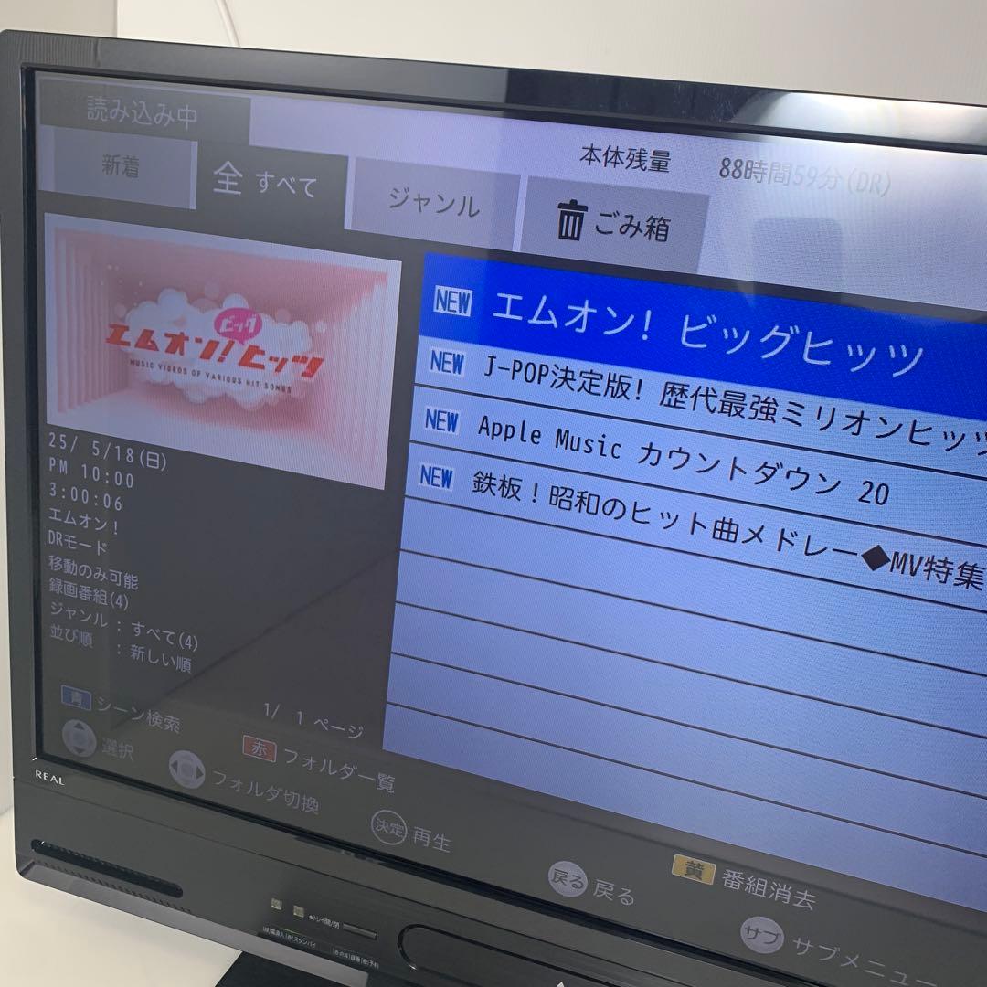 三菱 テレビ ３２型 HDD 1TB 内蔵 予約録画可 ターンテーブル DVD