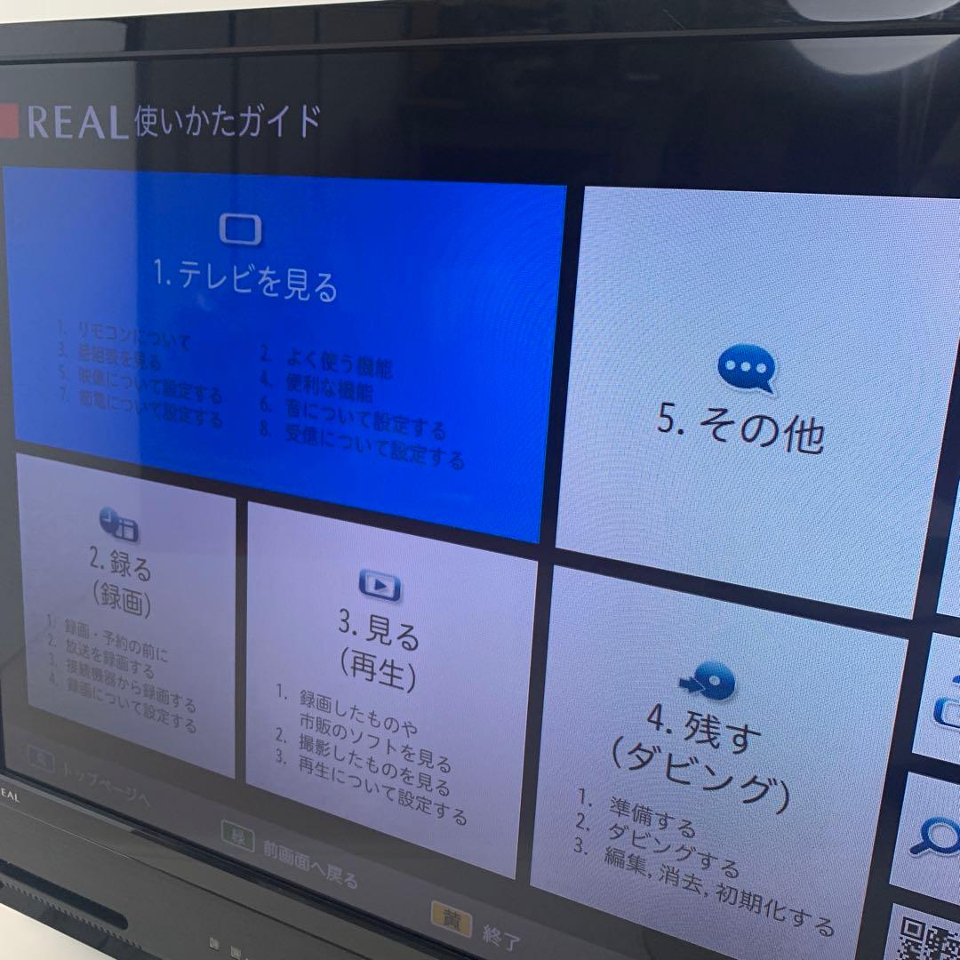 三菱 テレビ ３２型 HDD 1TB 内蔵 予約録画可 ターンテーブル DVD