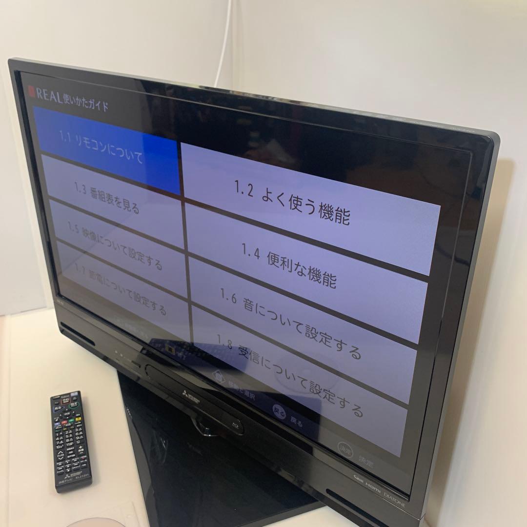 三菱 テレビ ３２型 HDD 1TB 内蔵 予約録画可 ターンテーブル DVD