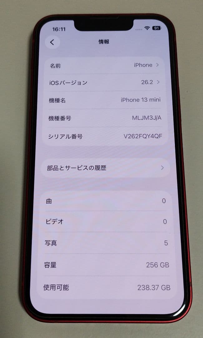 ★美品・新品バッテリー100%★iPhone13 mini 256GB 国内版