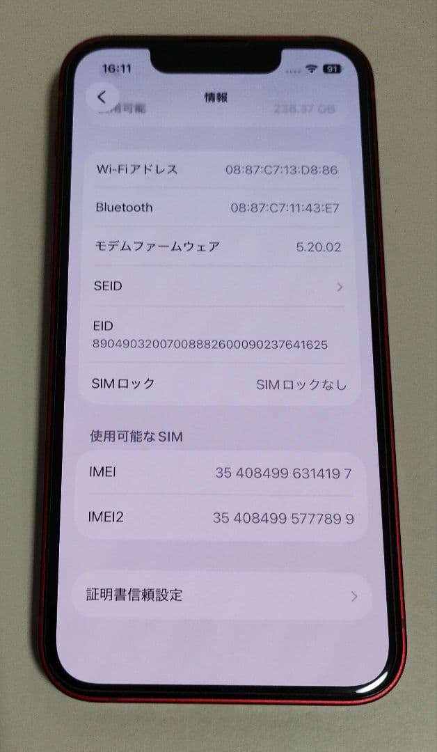 ★美品・新品バッテリー100%★iPhone13 mini 256GB 国内版