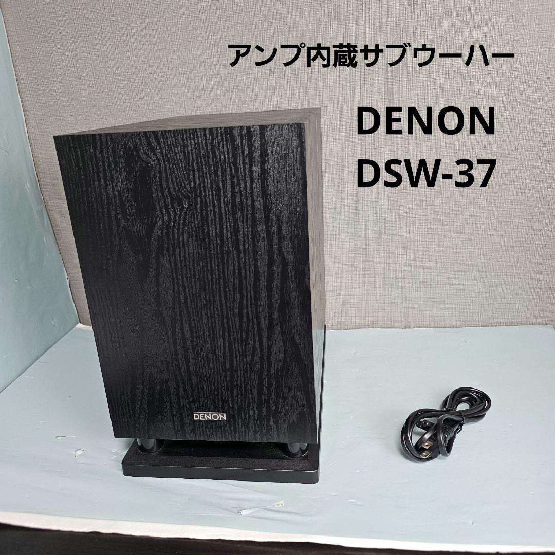 DENON　DSW-37