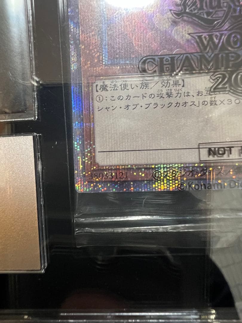 遊戯王 WCS2023 黒封筒 ブラックマジシャンガール、魔法の筒 新品未開封