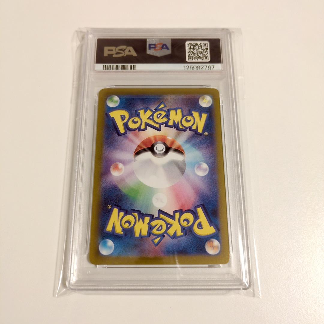 【PSA★連番】ポケカ ポッポ ピジョン ピジョット AR SAR