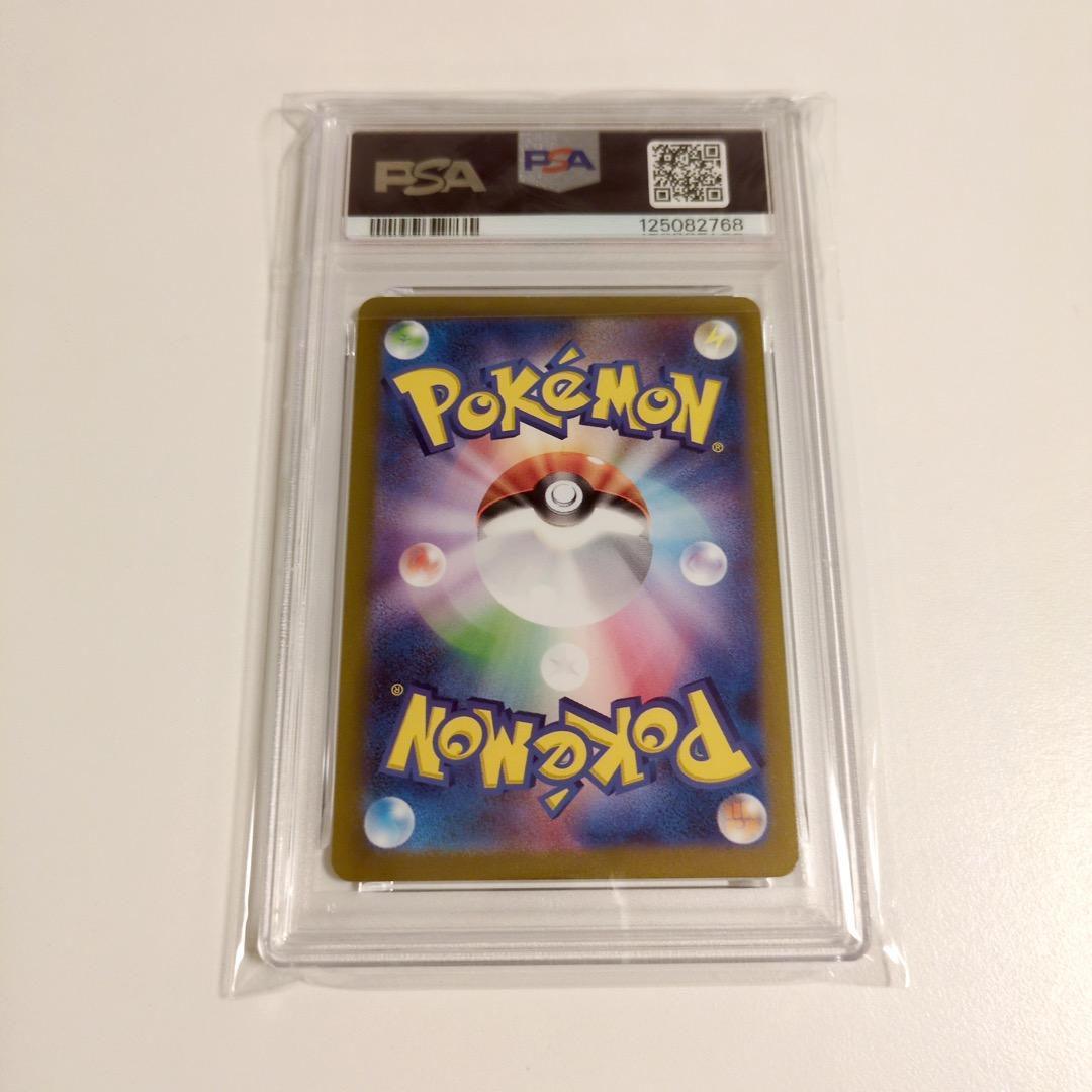 【PSA★連番】ポケカ ポッポ ピジョン ピジョット AR SAR