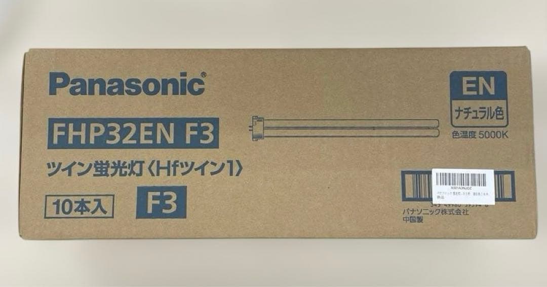 509619 パナソニック 蛍光灯コンパクト　ＦＨＰランプ３２形　昼白色１０本