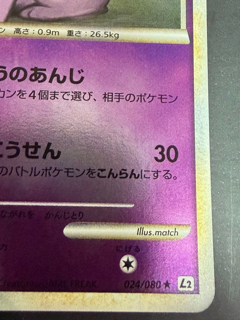 玄*龍様 ポケモンカード エーフィ ミラー L2 1ED