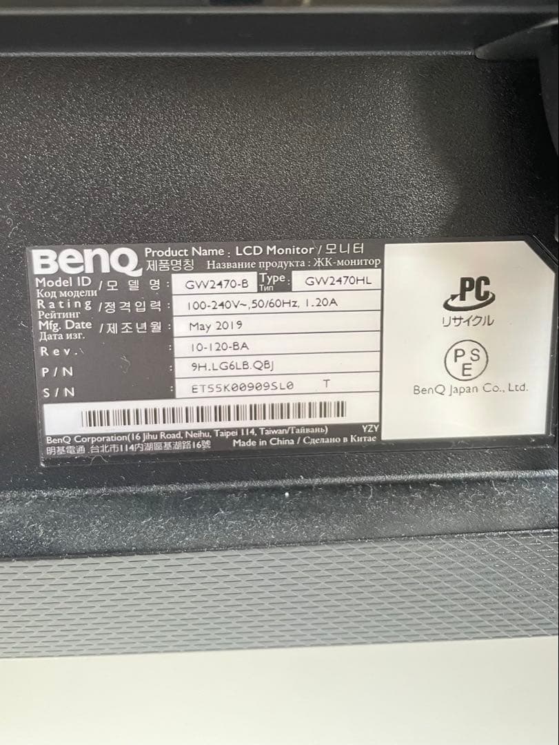 BenQ GW2470-HL 24インチ モニター モニターアーム付き