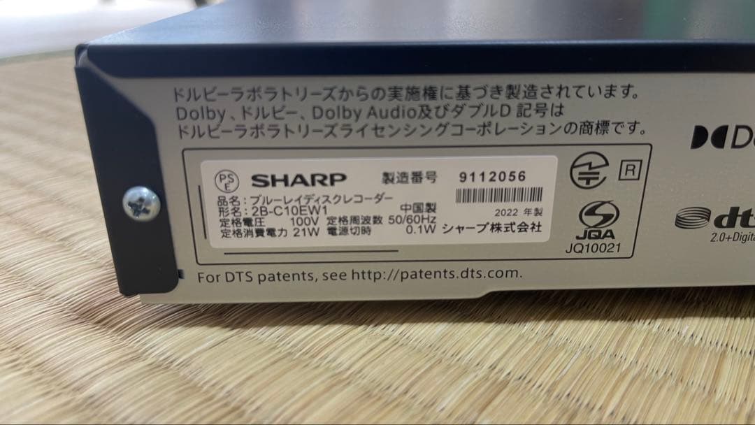 SHARP ブルーレイレコーダー 2B-C10EW1