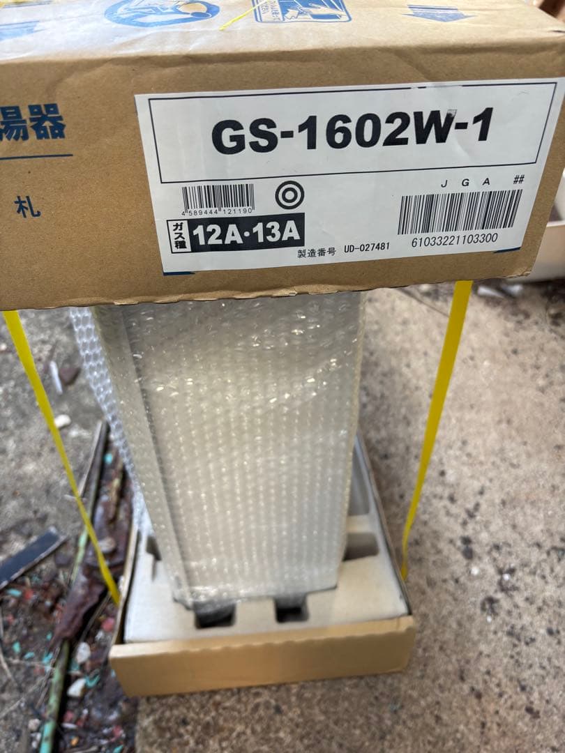 新品　パーパス ガス給湯器 16号 都市ガス GS-1602W 屋外式　給湯器