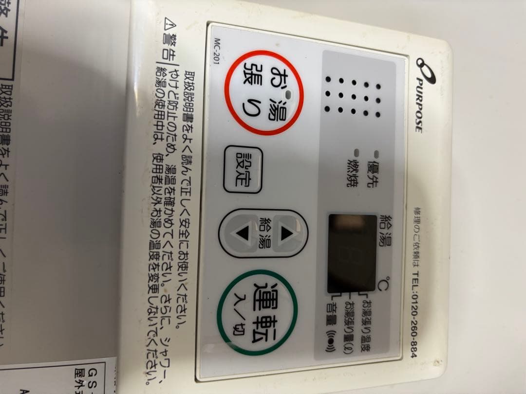 新品　パーパス ガス給湯器 16号 都市ガス GS-1602W 屋外式　給湯器