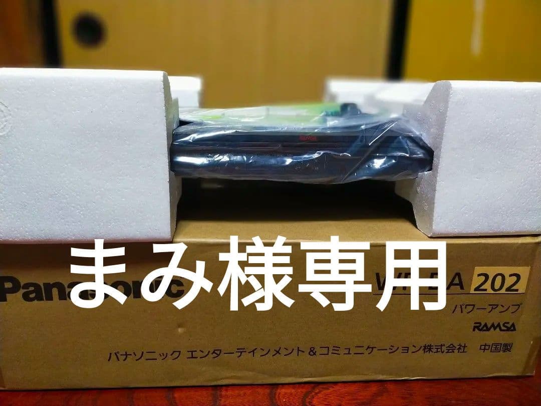 Panasonic WP-DA 202 パワーアンプ