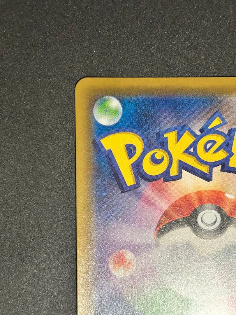 ポケモンカード　ドリームリーグ　リーリエの全力　SR