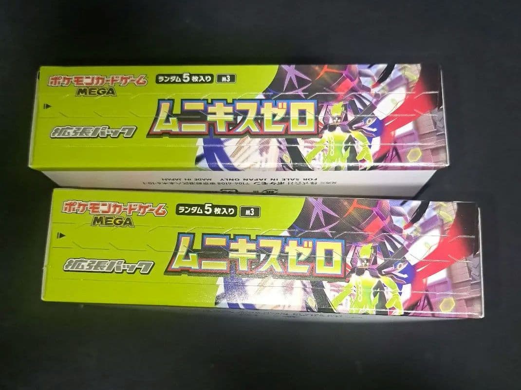 ポケモンカード ムニキスゼロ 2BOX シュリンクなし ペリペリ付き