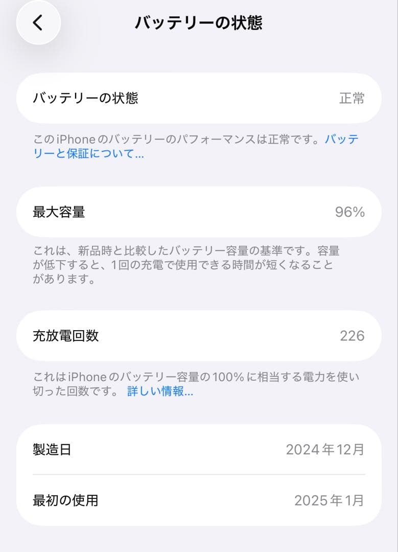 【美品】iPhone16 本体 512GB 未使用フィルム付き
