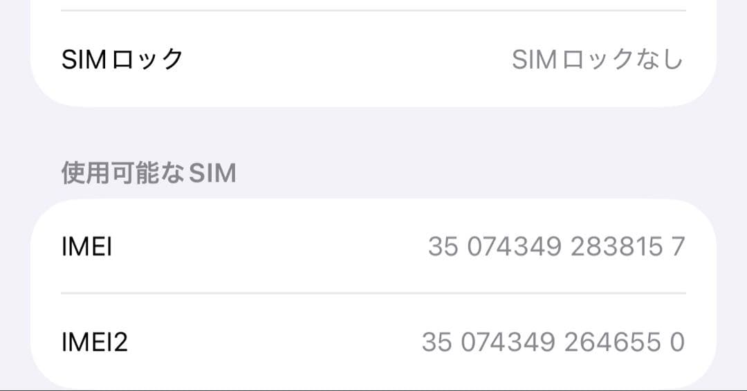 【美品】iPhone16 本体 512GB 未使用フィルム付き