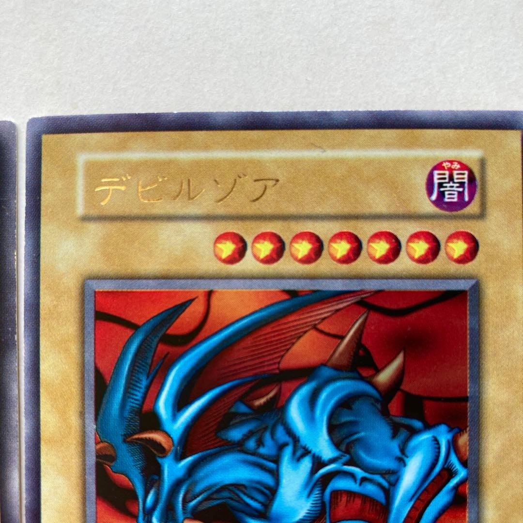 遊戯王 メタル・デビルゾア & デビルゾアウルトラシークレットレアウルトラレア