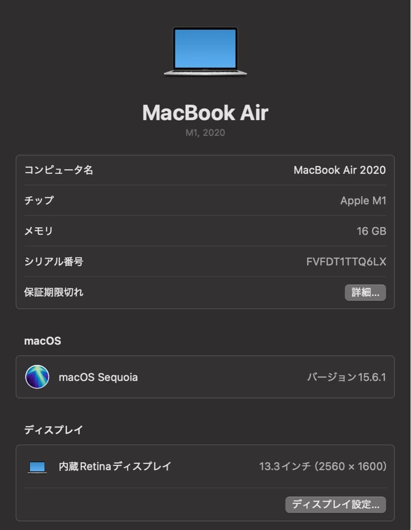 MacBook Air M1メモリ16GB/SSD512GB 13.3インチ