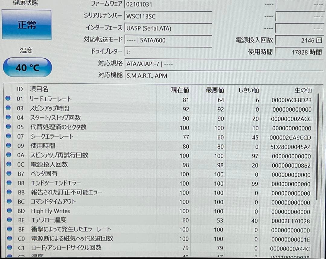 Seagate 3.5インチ HDD 8TB ハードディスク