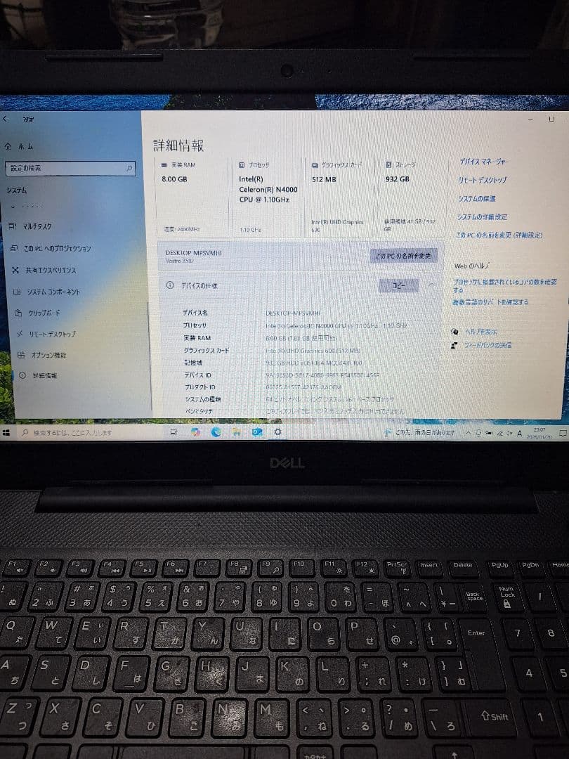 Windowsノート本体 DELL Vostro15 3582