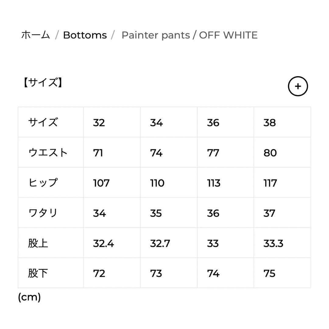 パンツ SHISHIKUI Painter pants / OFF WHITE 34