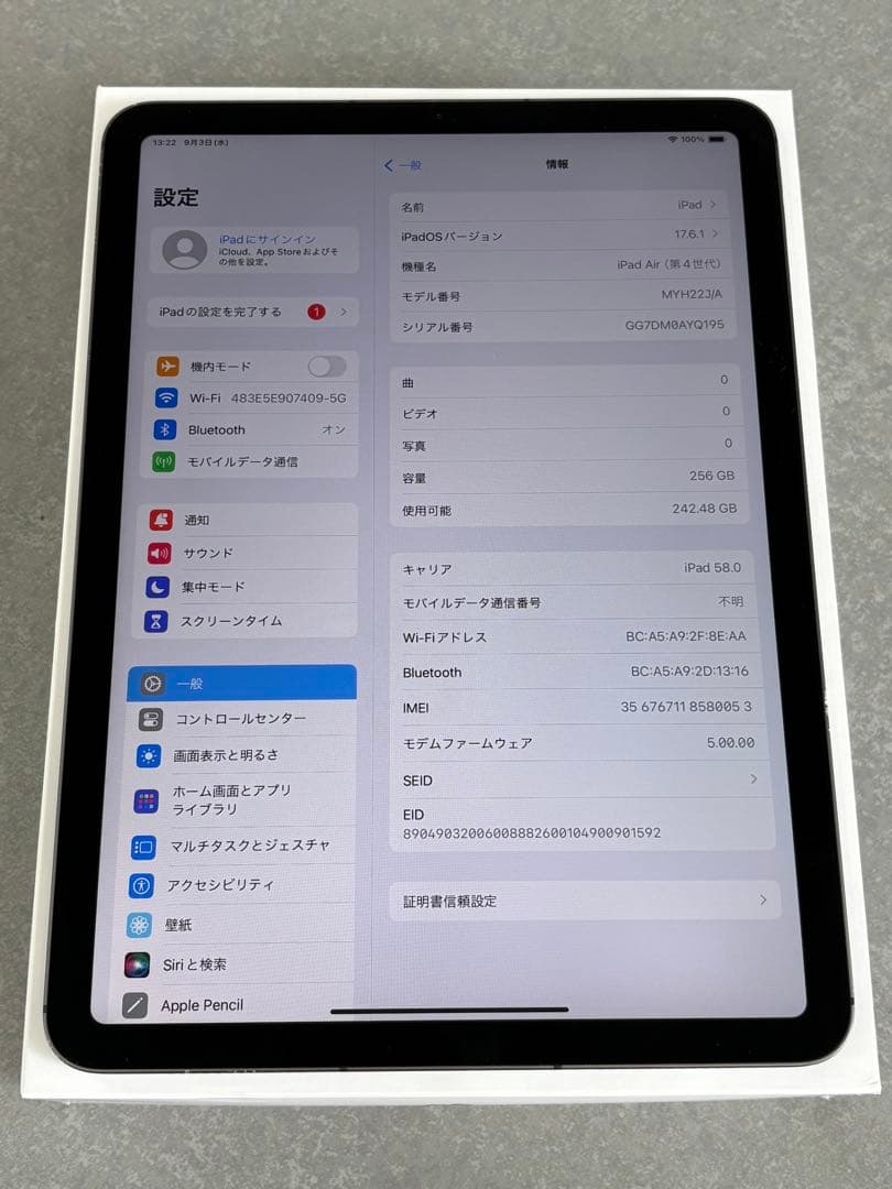 【即日発送可】iPad Air(第4世代) 256GB