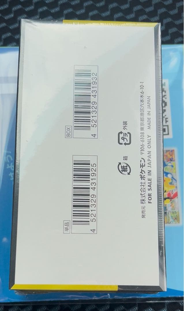 【本日即日発送】MEGAドリームEX BOX未開封　シュリンク有