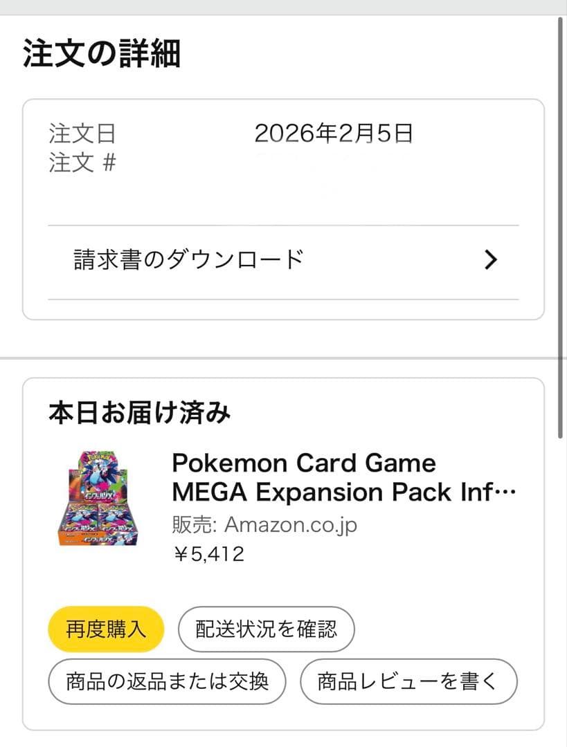 ポケモンカードインフェルノX 未開封　シュリンク付き　ボックス