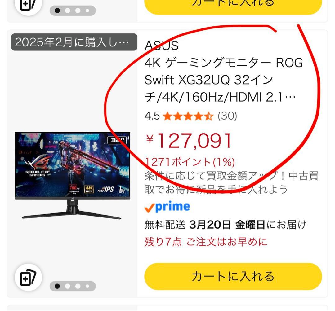 ASUS 4K ゲーミングモニター ROG Swift XG32UQ 32インチ