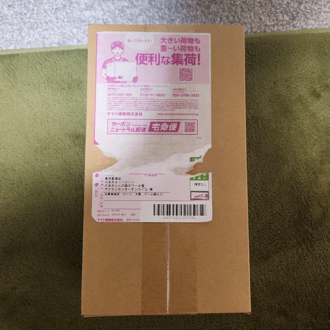 t*x様 ポケモンセンターヒロシマスペシャルボックス未開封