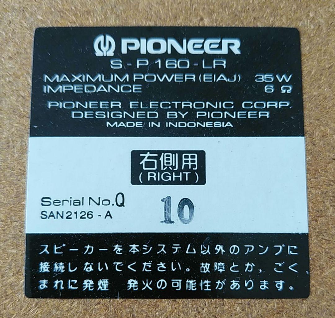 Pioneer　スピーカー　木製　ボックス型【ジャンク品】
