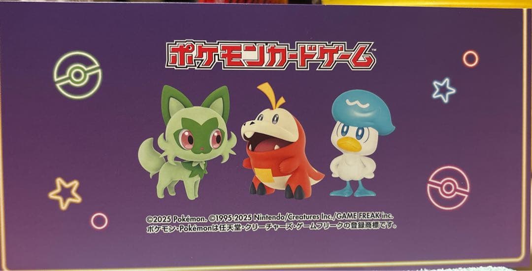 HAWKさん専用 ポケモンカード　おいわいファンファーレ