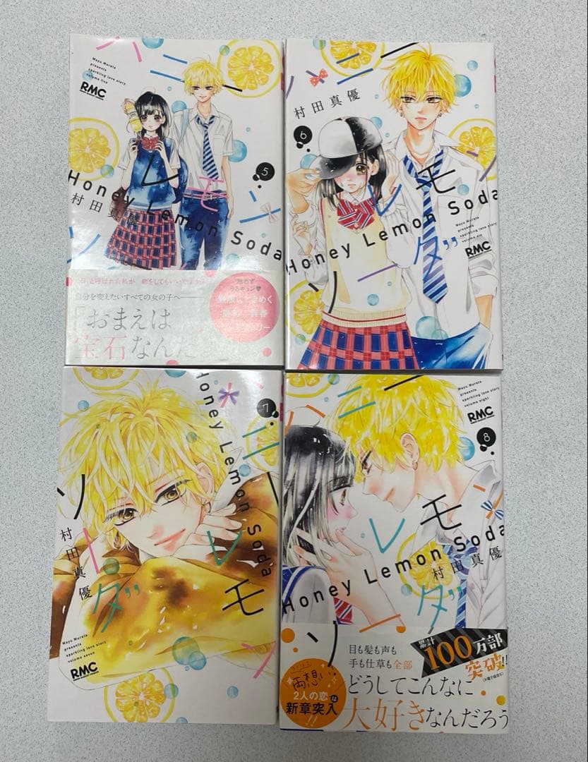 ハニーレモンソーダ 26巻セット ＋ Side Stories