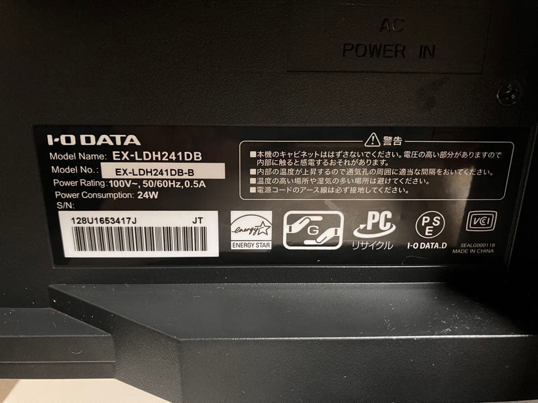 EX-LDH241DB-B ブラック ディスプレイモニター