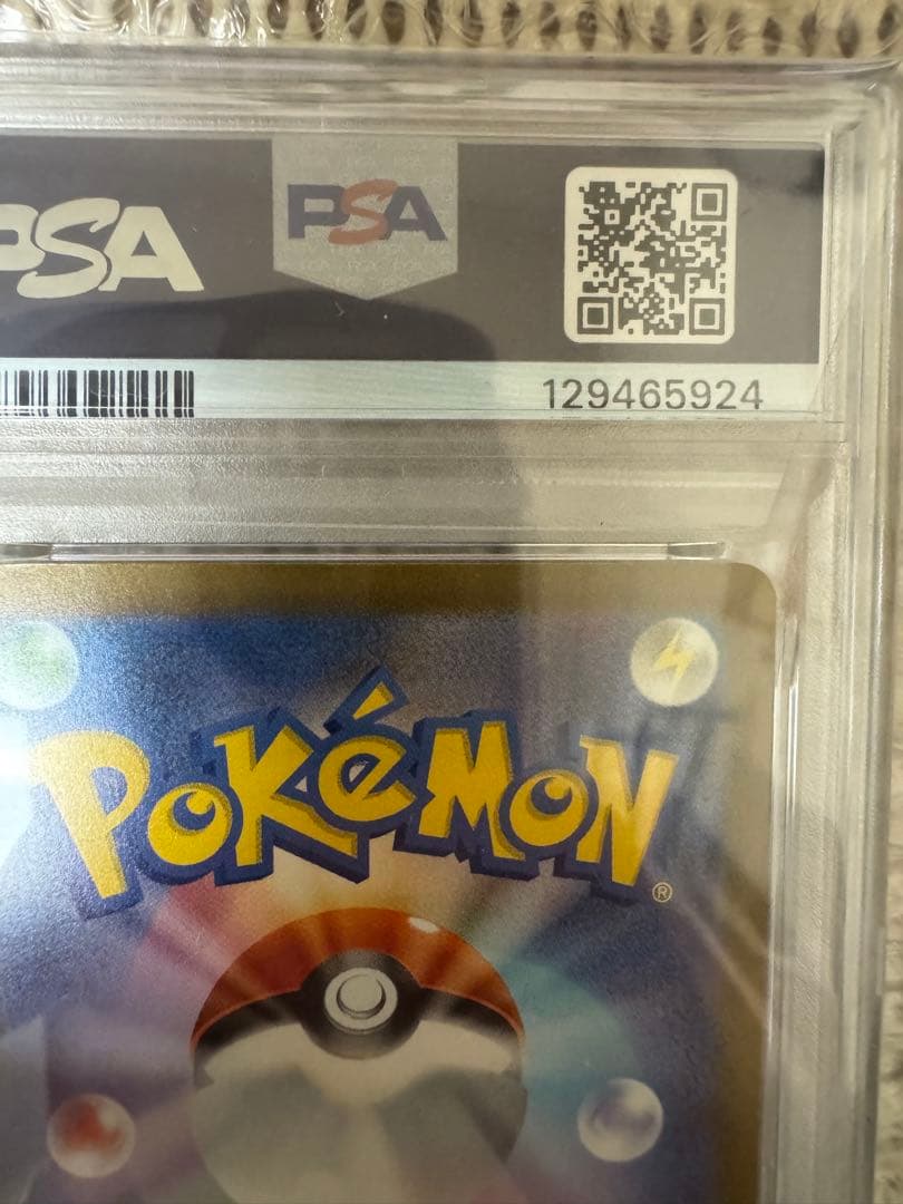 【PSA10】リザードンex SAR SV3 黒炎の支配者