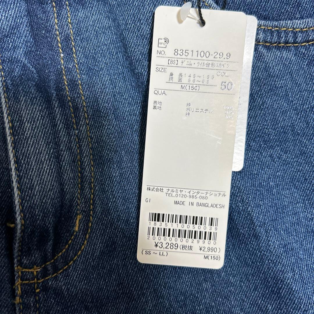 新品未使用　ラブトキシック 超豪華まとめ売り　セトア　トレーナー　スカパン