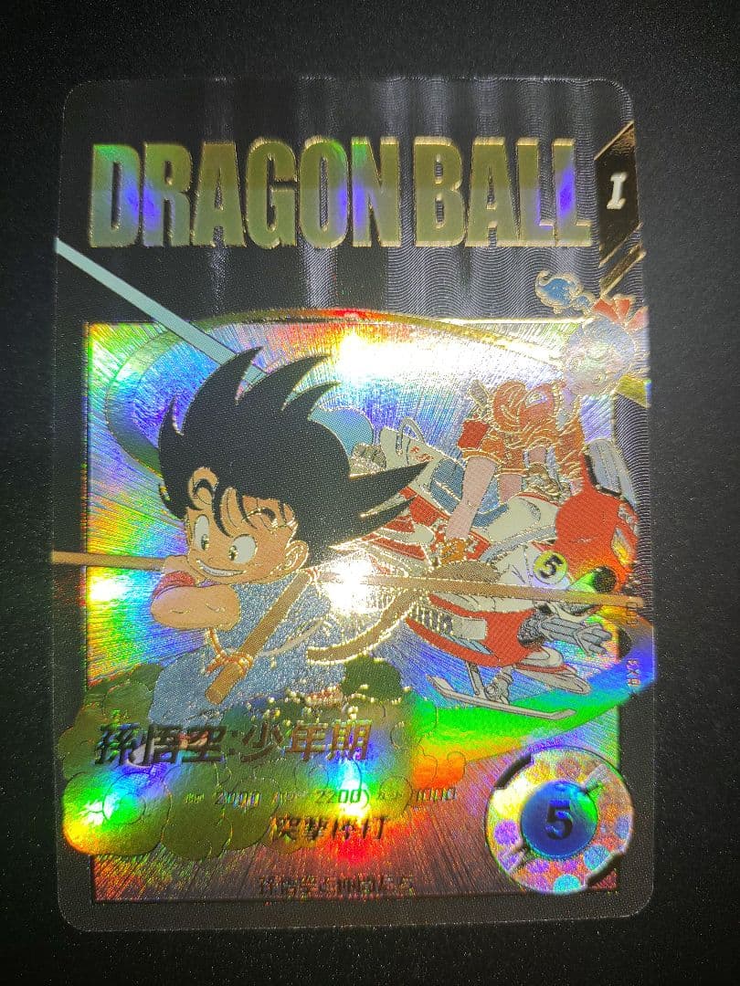 EX2-009 孫悟空少年期 EXR パラレル ドラゴンボールスーパーダイバーズ