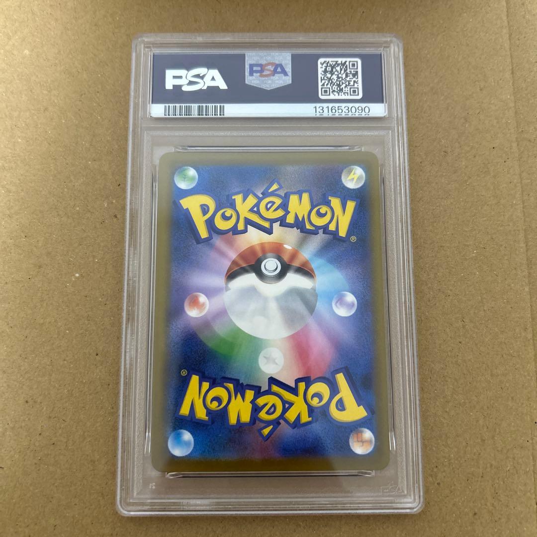 【PSA10】ピカチュウ 242/SV-P イラストコンテスト2024 プロモ