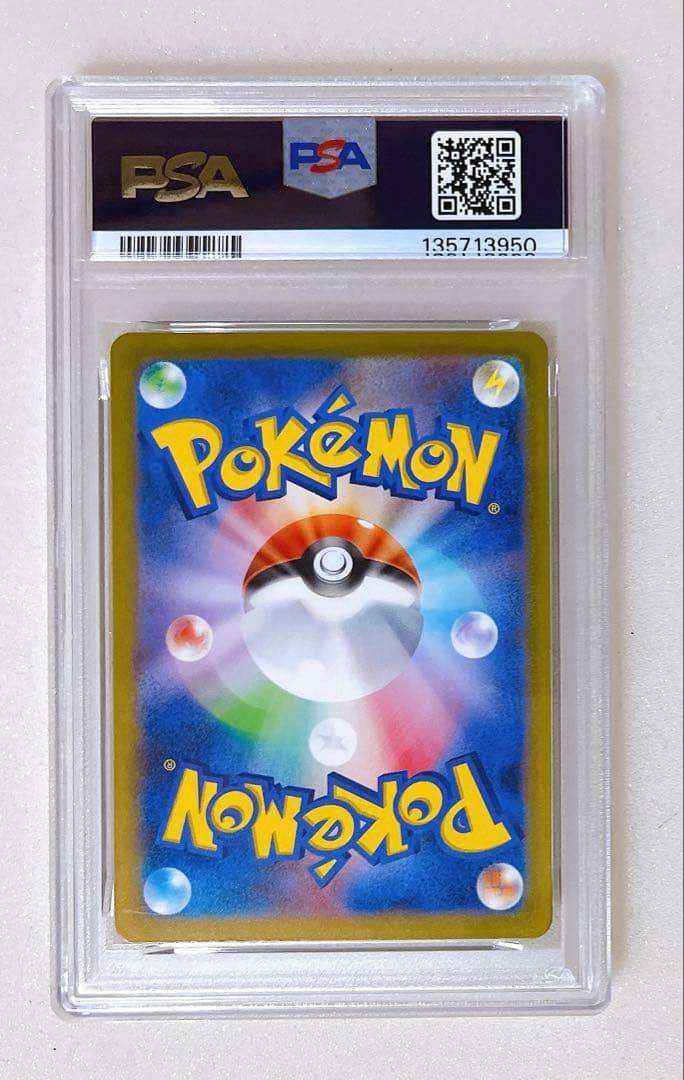 ② PSA10 ミミッキュ AR 341/190