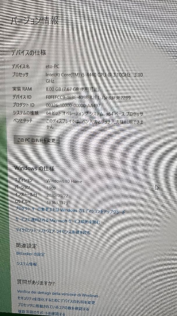 レイン 静音 BTOパソコン Corei5 4440 SSD HDD構成