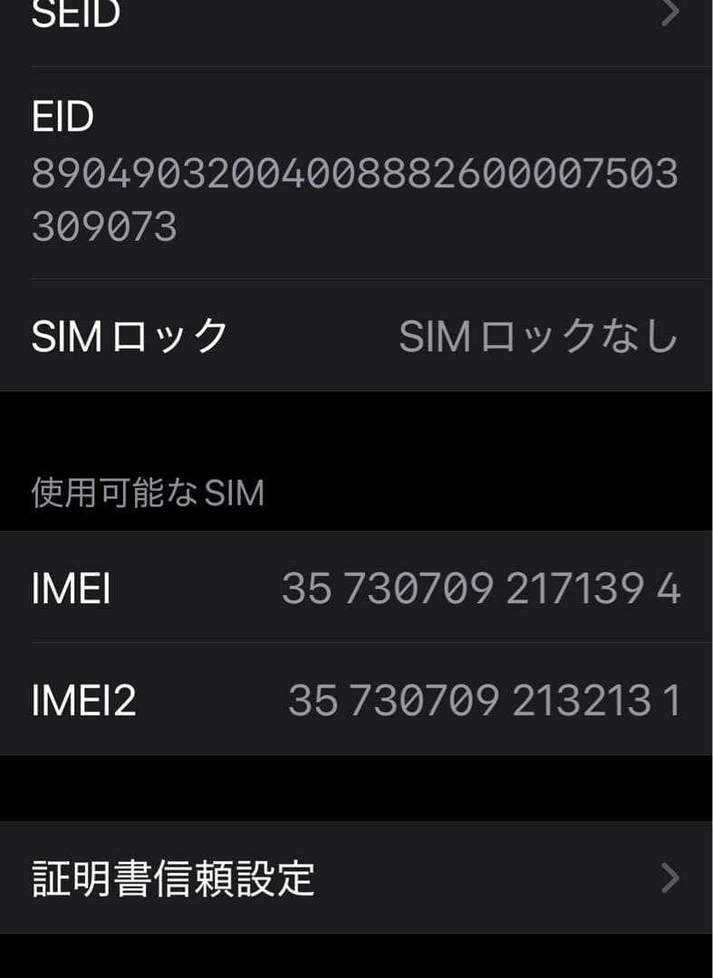 新品同様 iPhone XS Max SIMフリー 256G